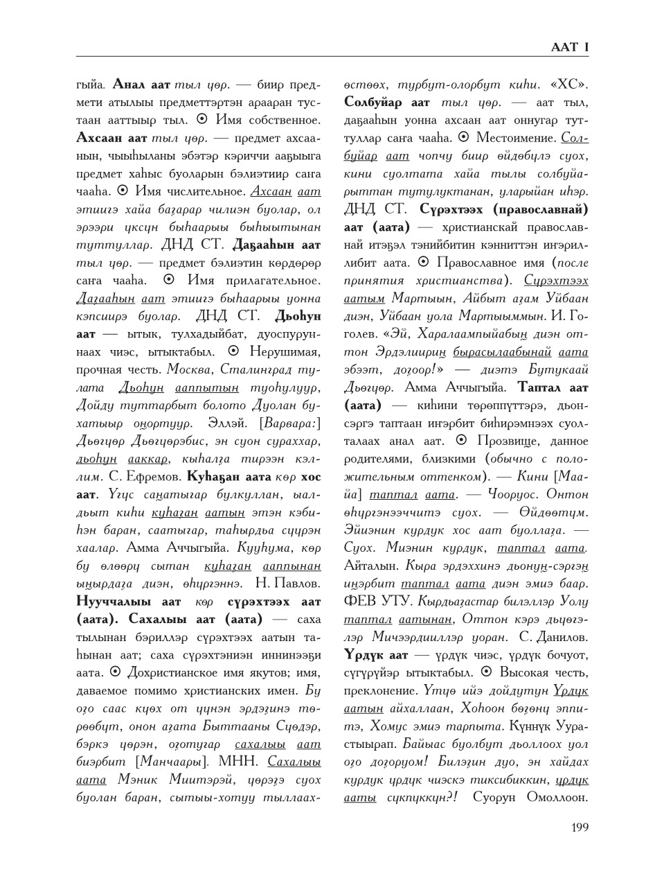 Страница 203