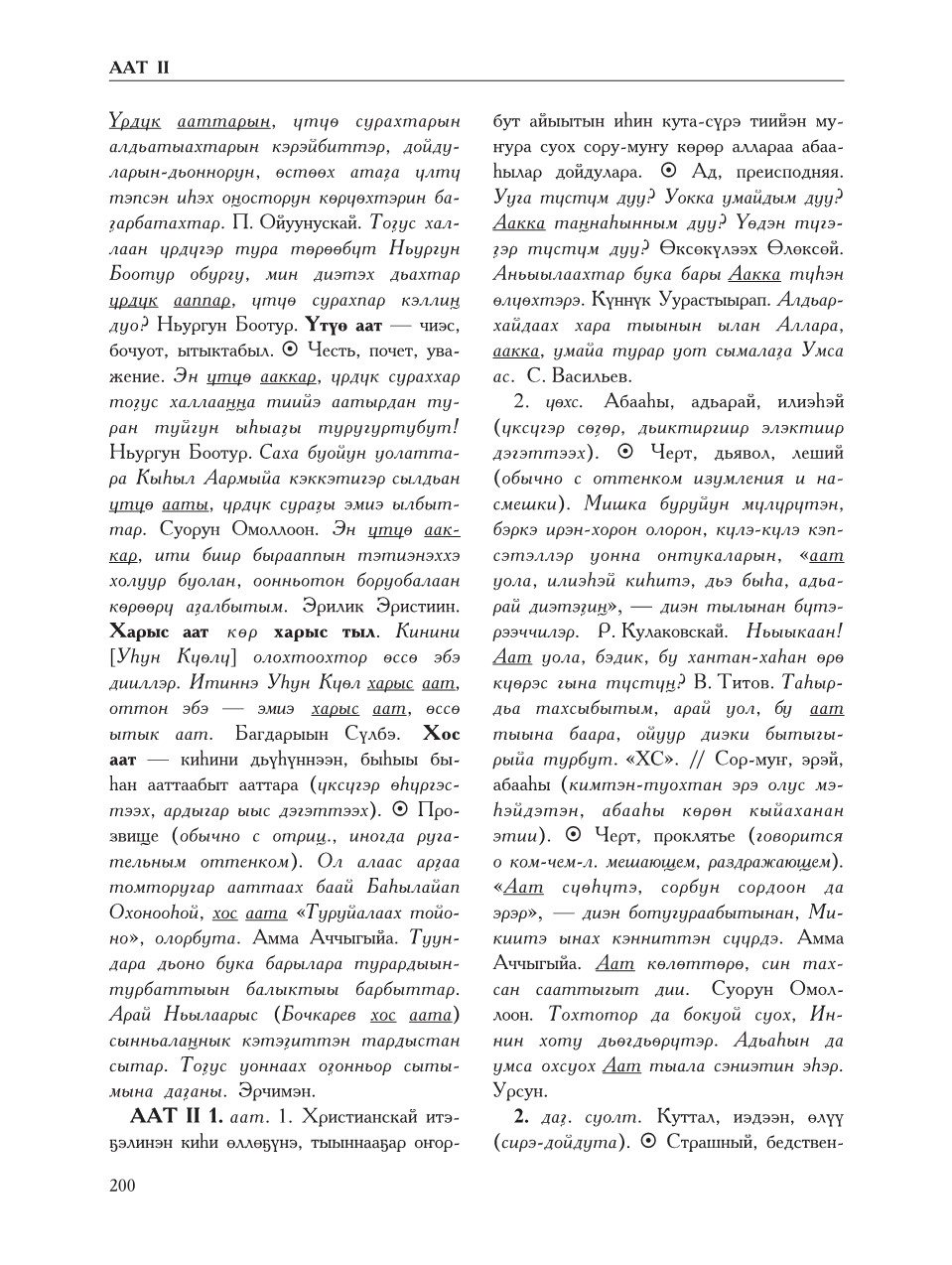 Страница 204