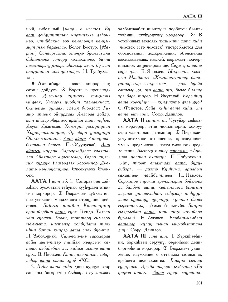 Страница 205