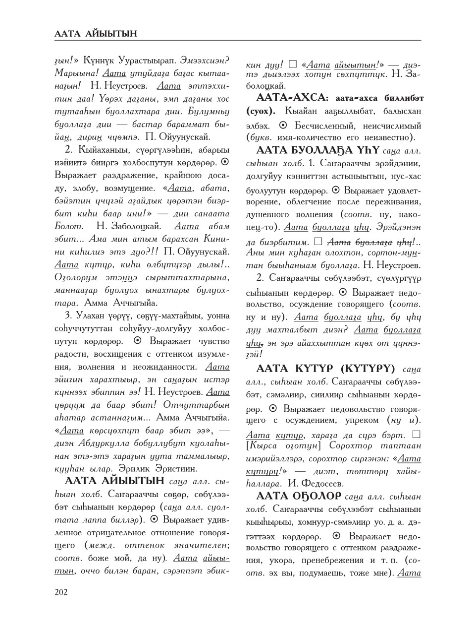 Страница 206