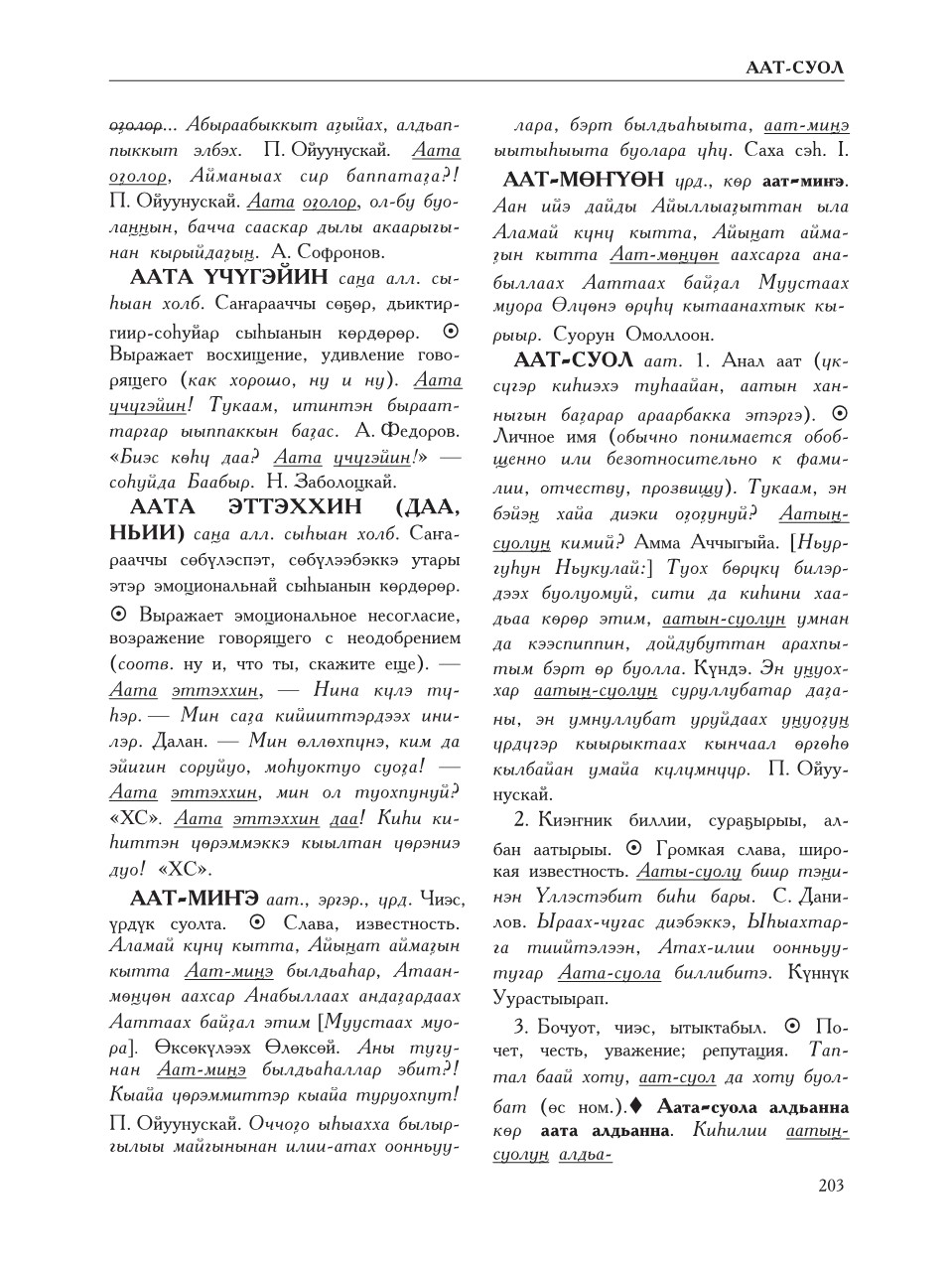 Страница 207