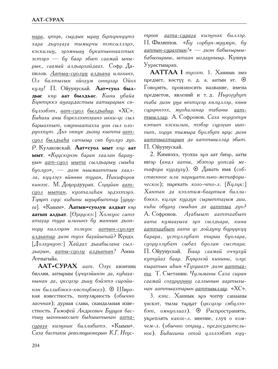 Страница 208