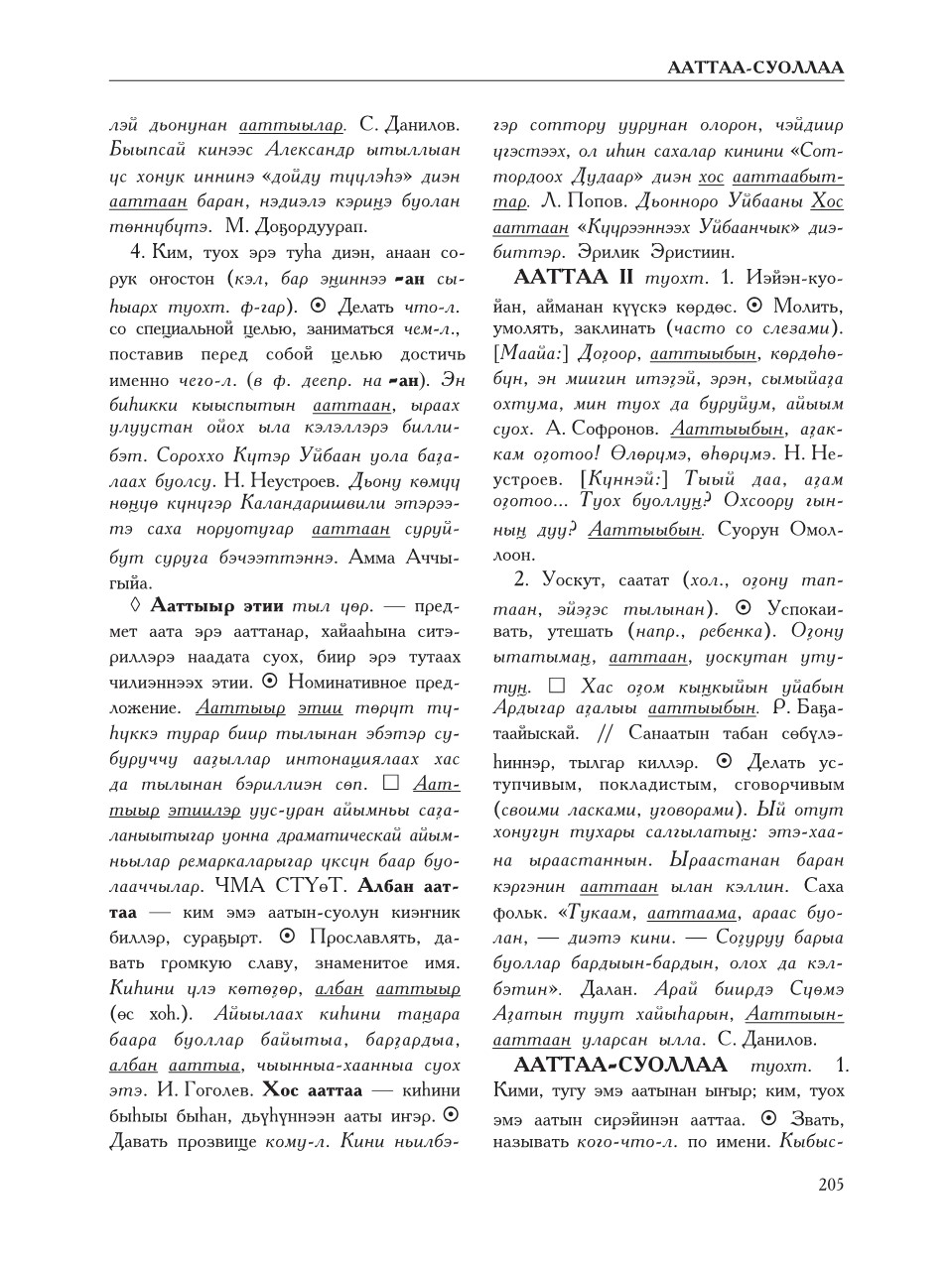 Страница 209