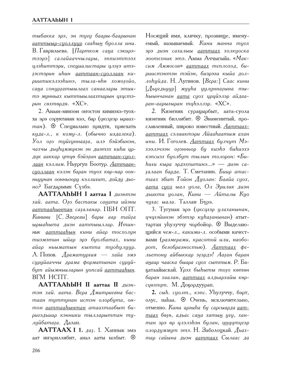 Страница 210