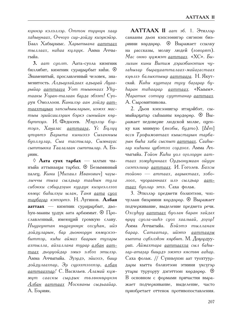 Страница 211