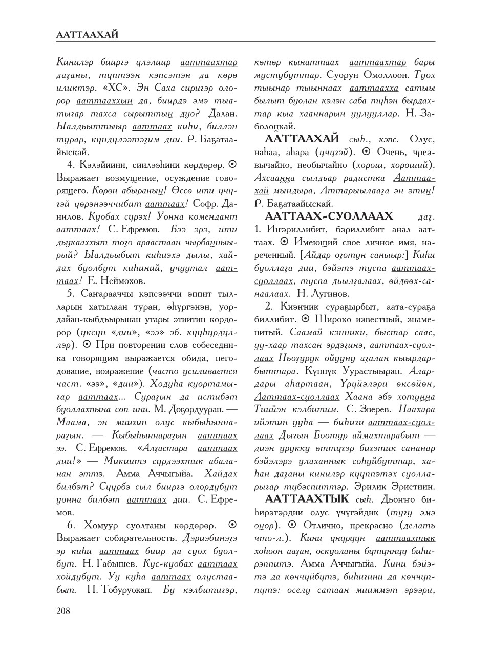 Страница 212