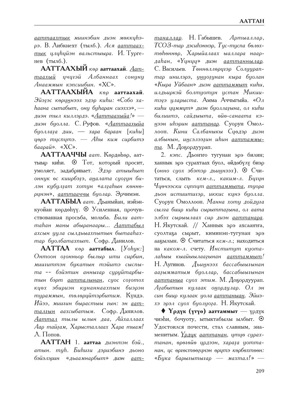 Страница 213