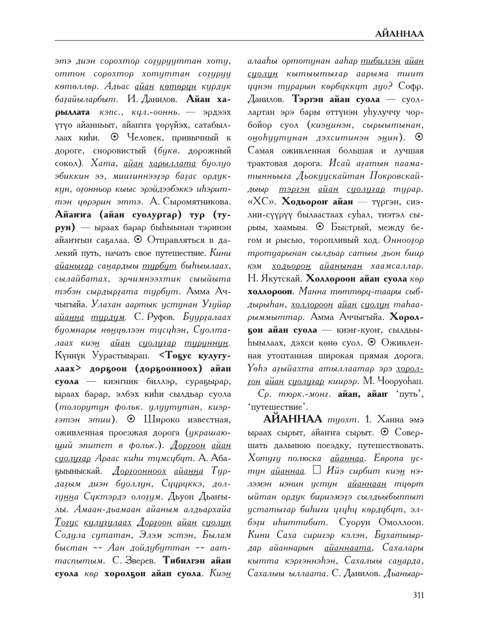 Страница 315