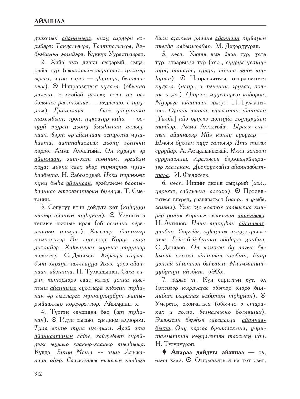 Страница 316
