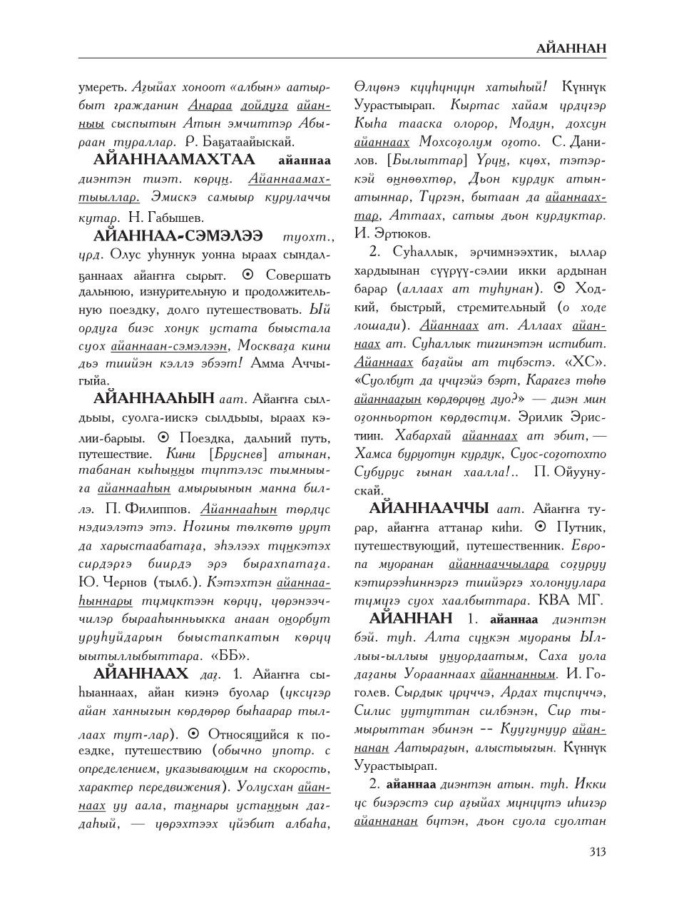 Страница 317
