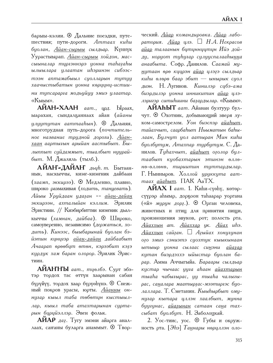 Страница 319