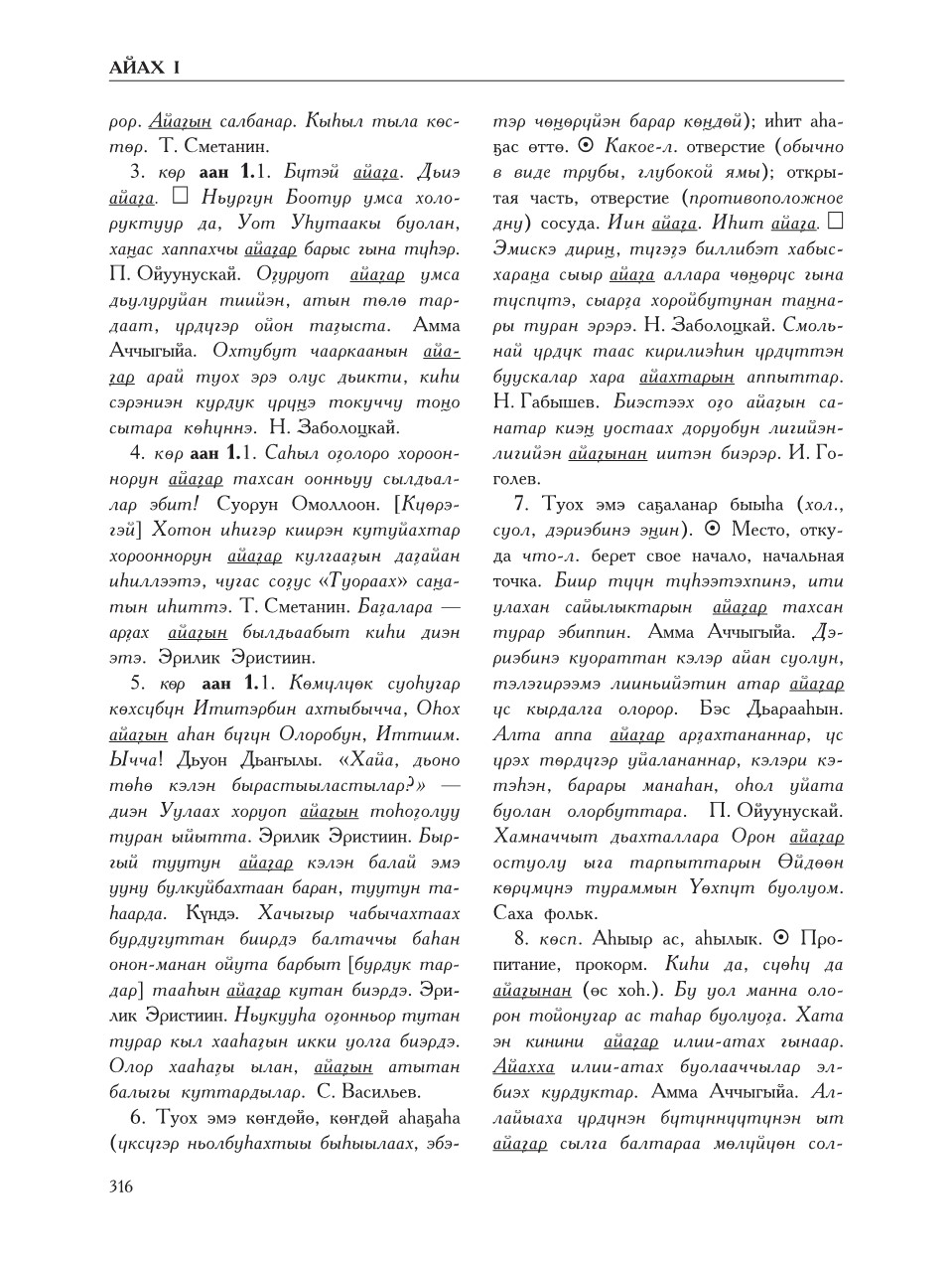 Страница 320