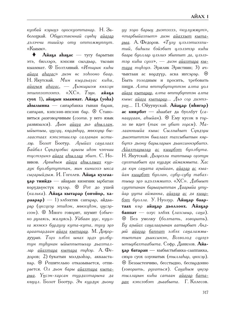 Страница 321