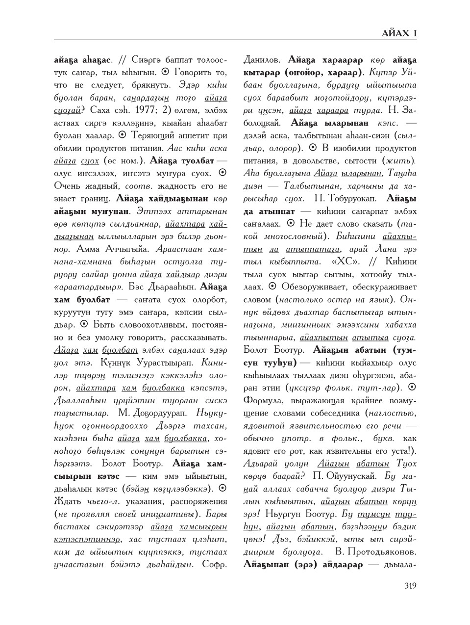 Страница 323