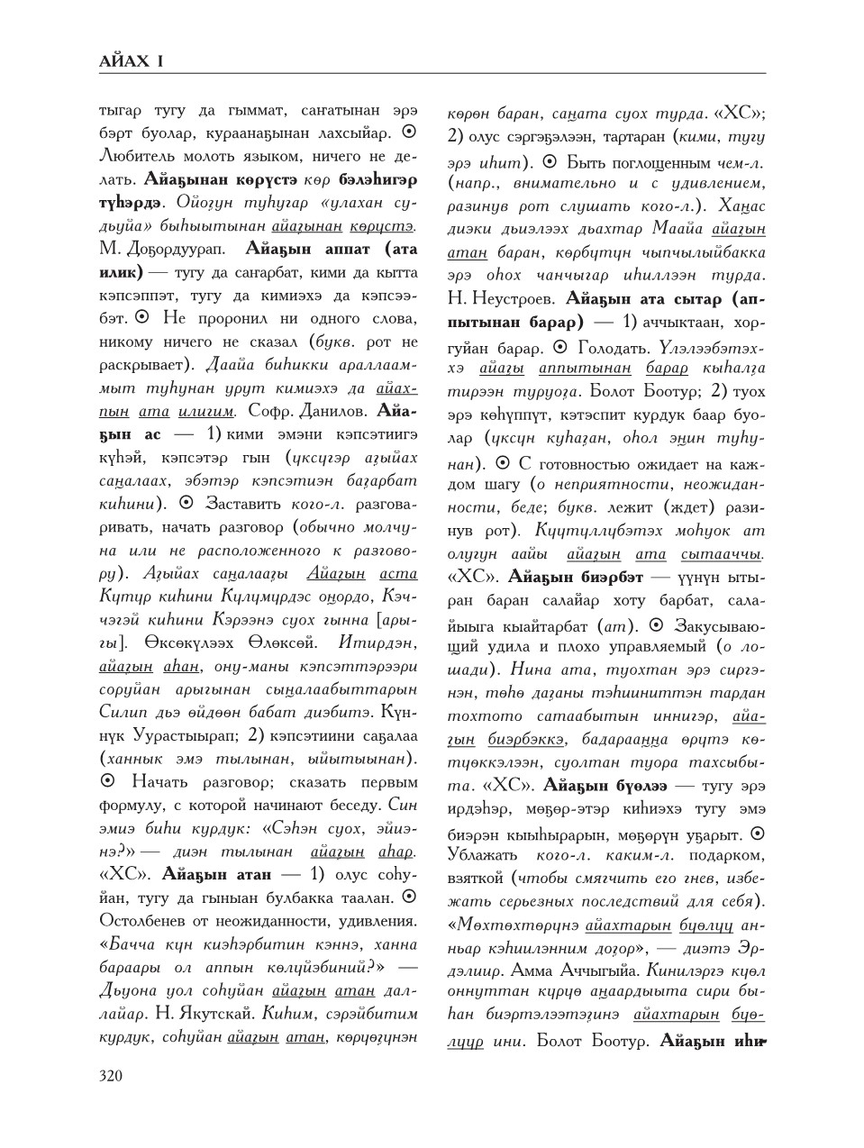 Страница 324