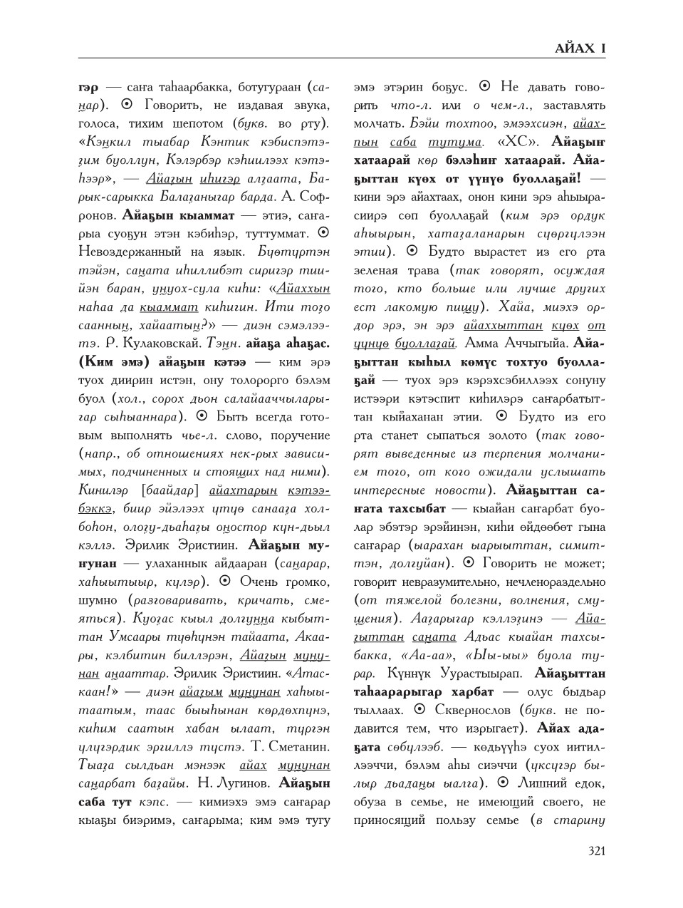 Страница 325