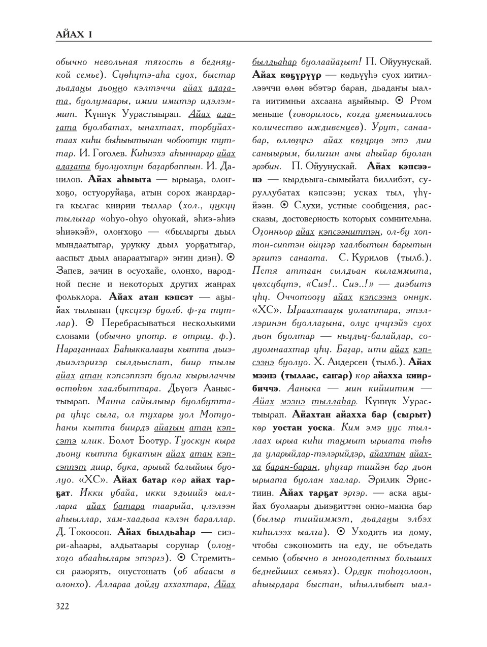 Страница 326