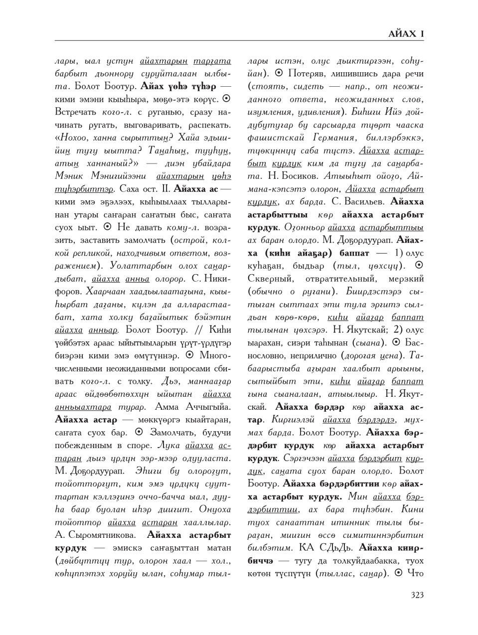 Страница 327