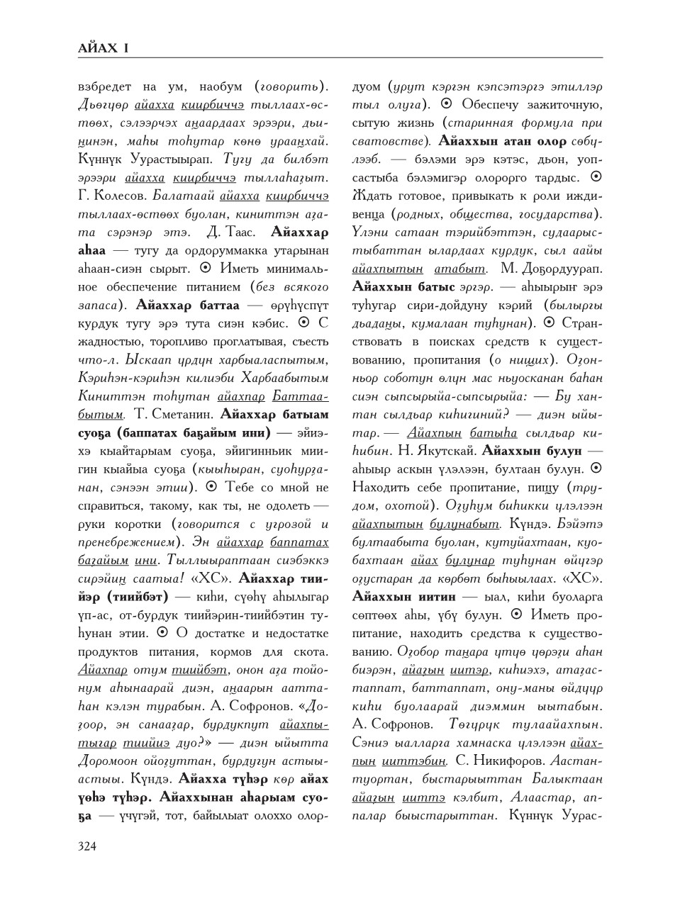 Страница 328