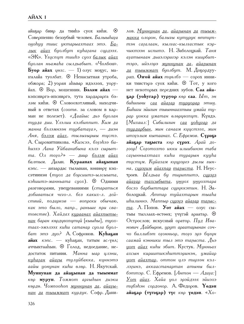 Страница 330