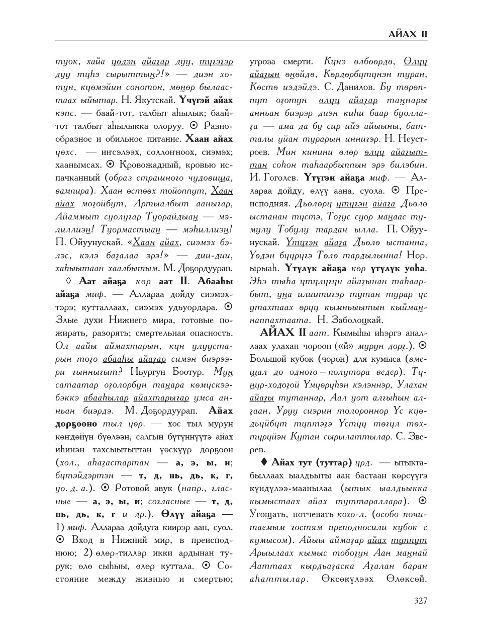 Страница 331