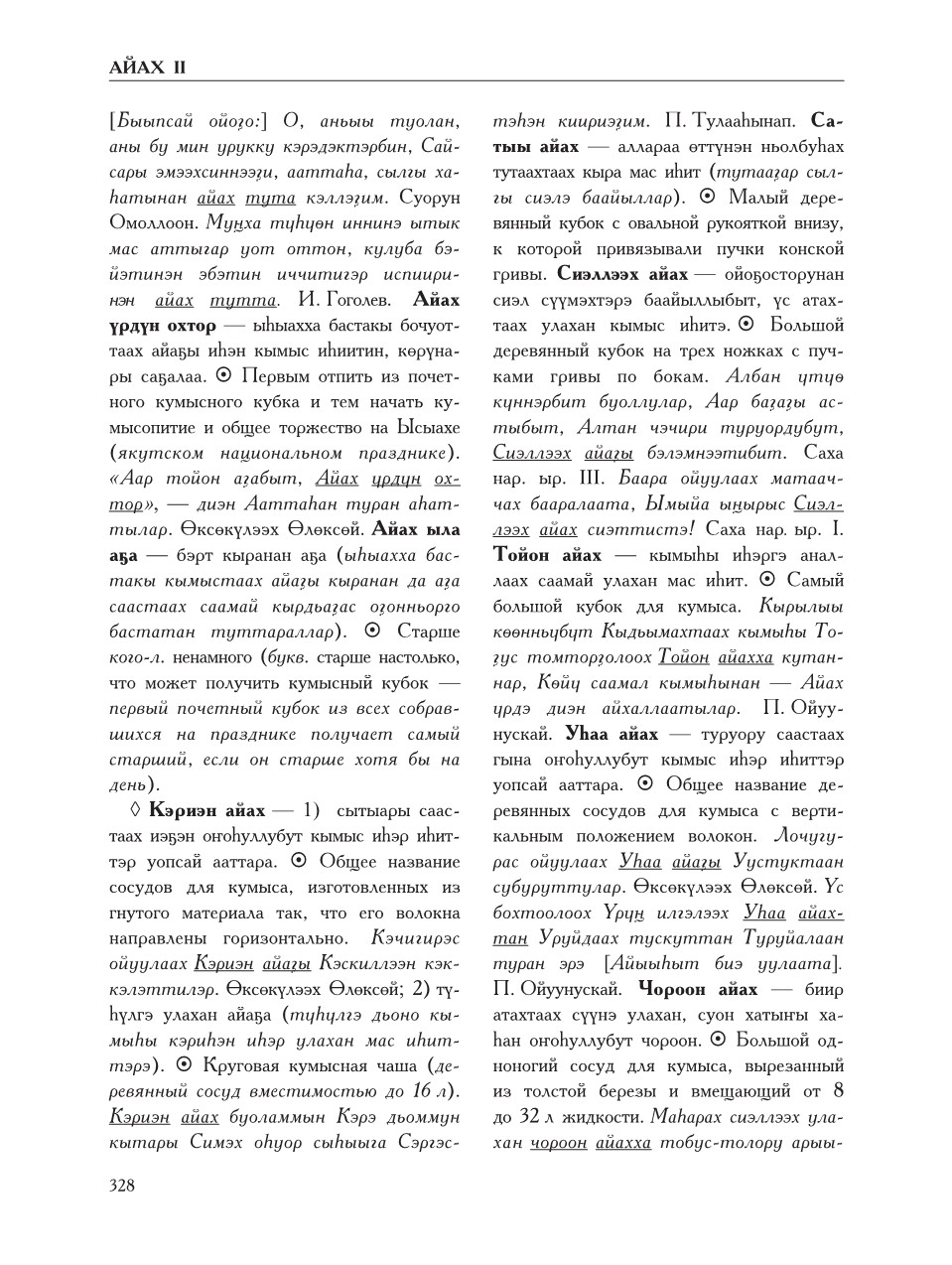 Страница 332