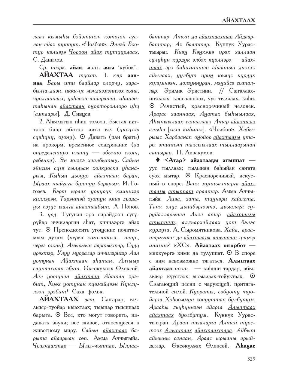 Страница 333