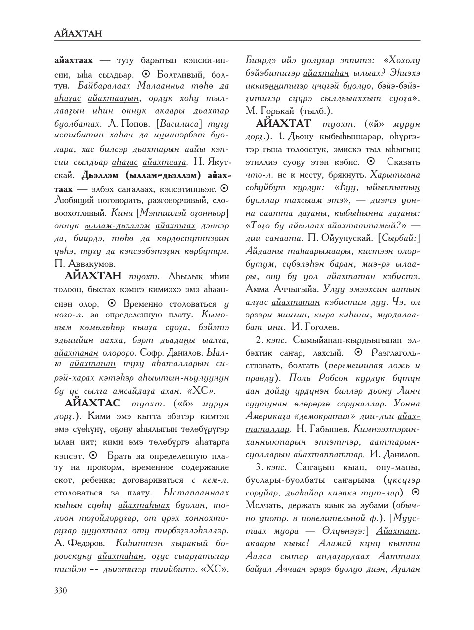 Страница 334
