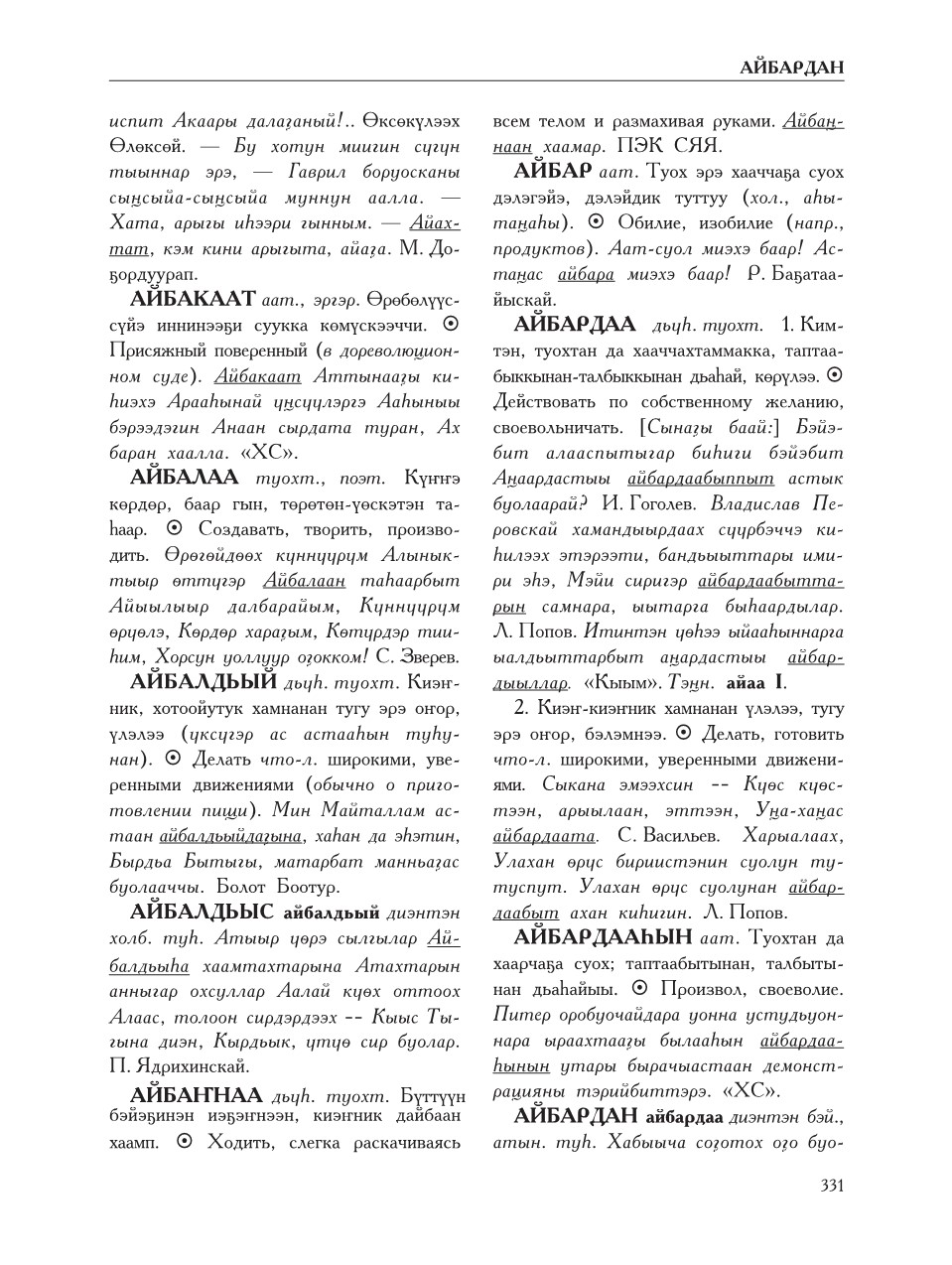 Страница 335