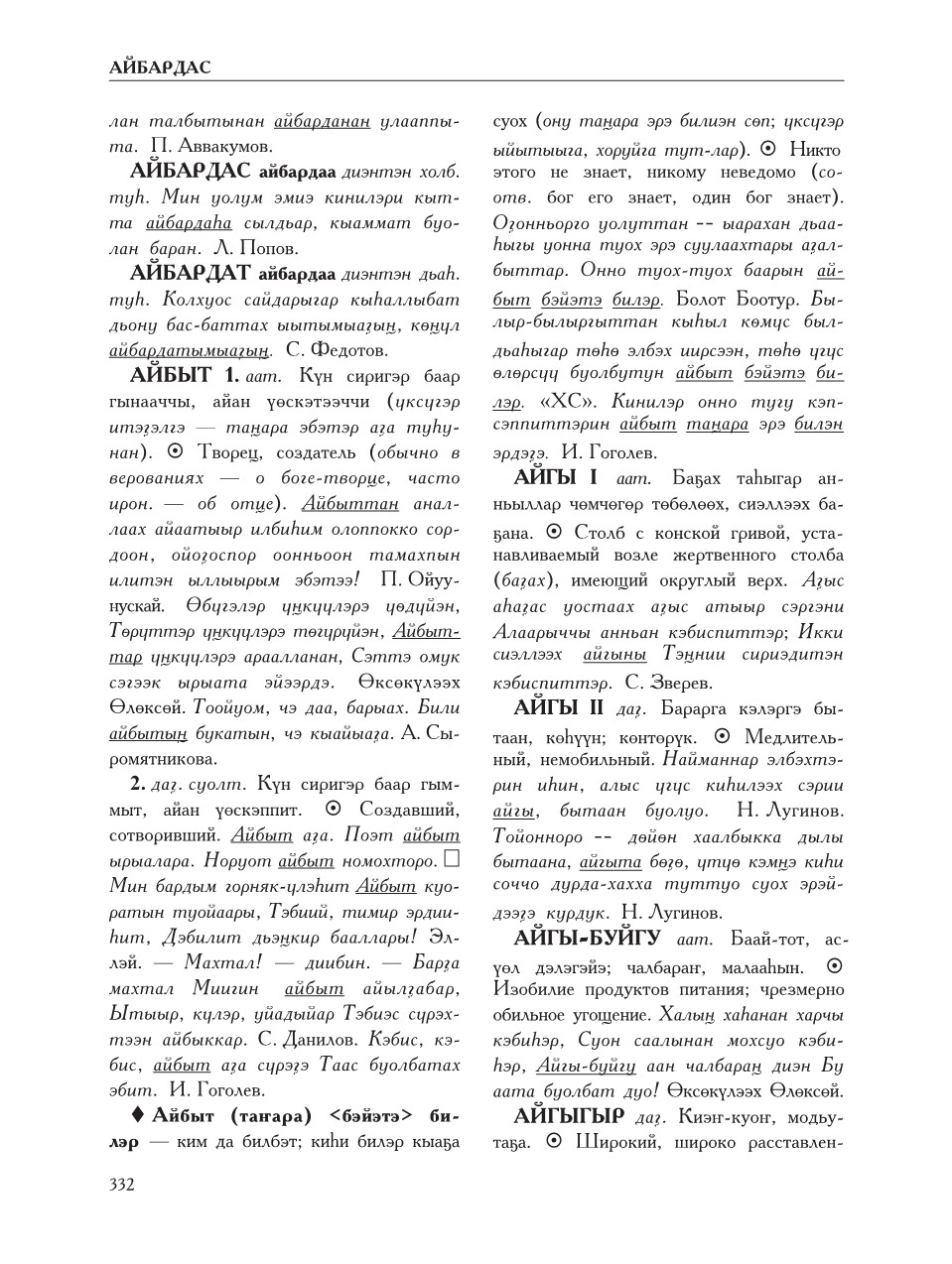 Страница 336