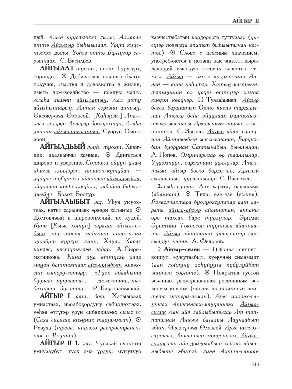 Страница 337