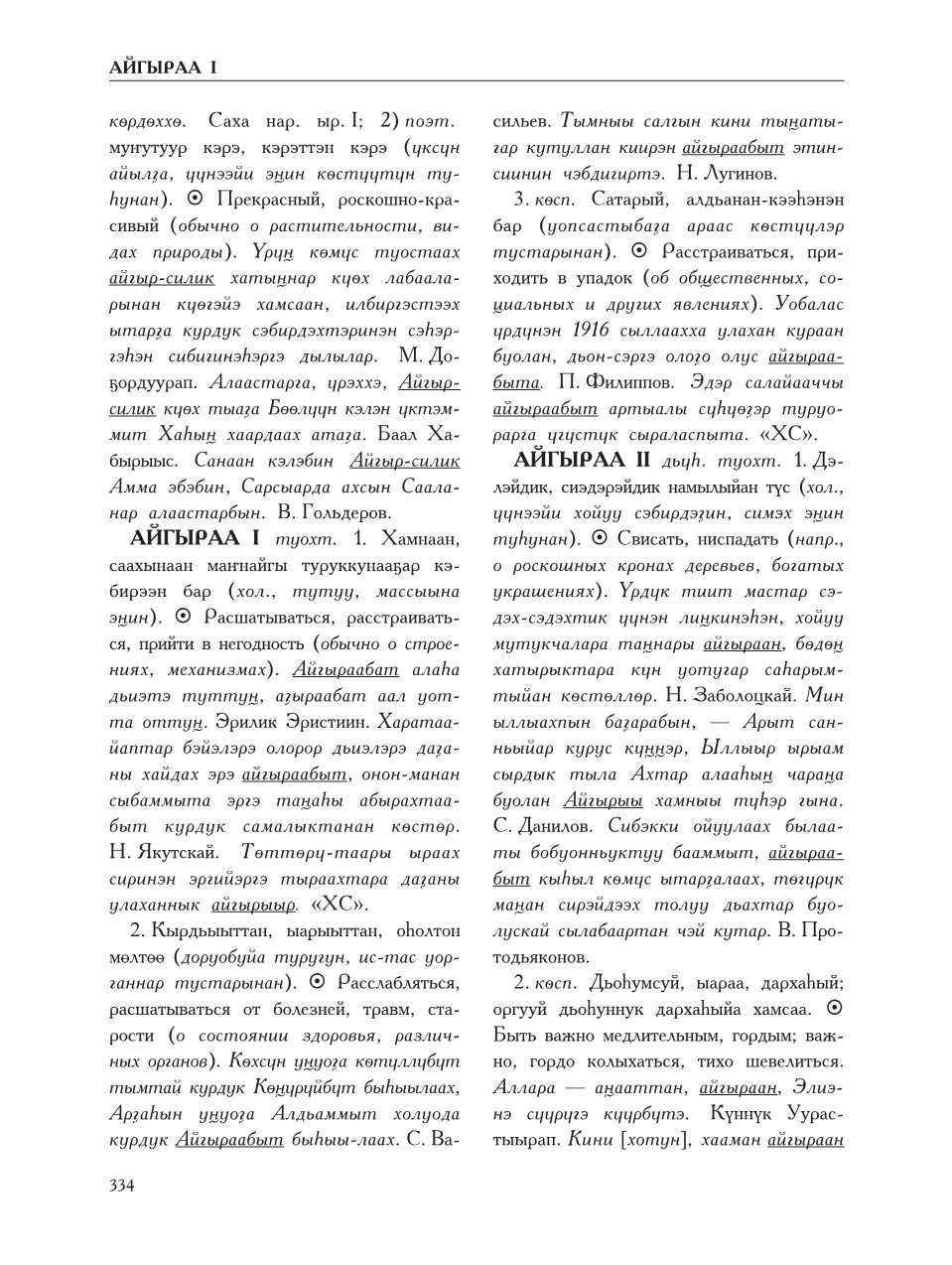 Страница 338