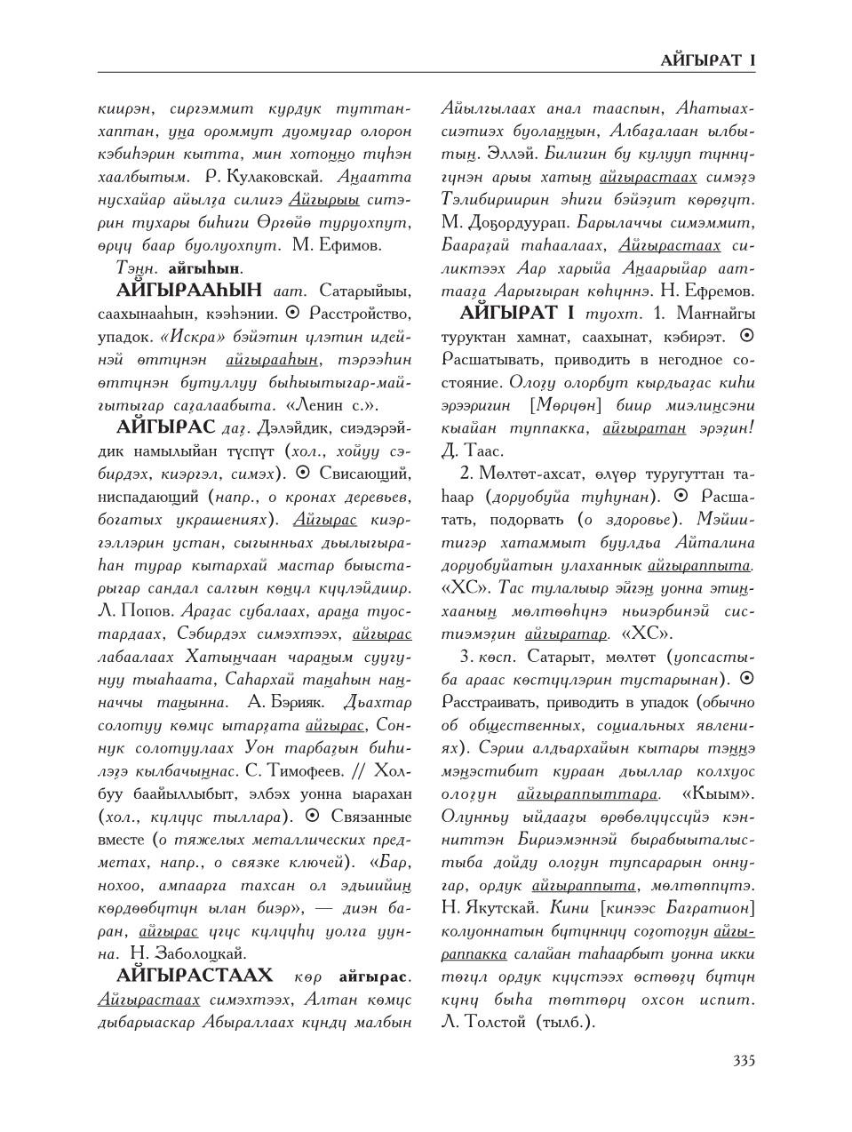 Страница 339