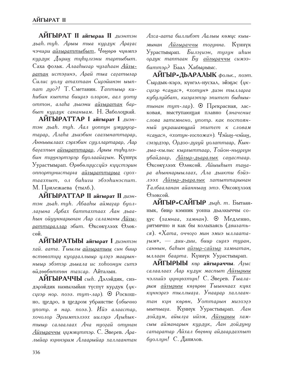 Страница 340