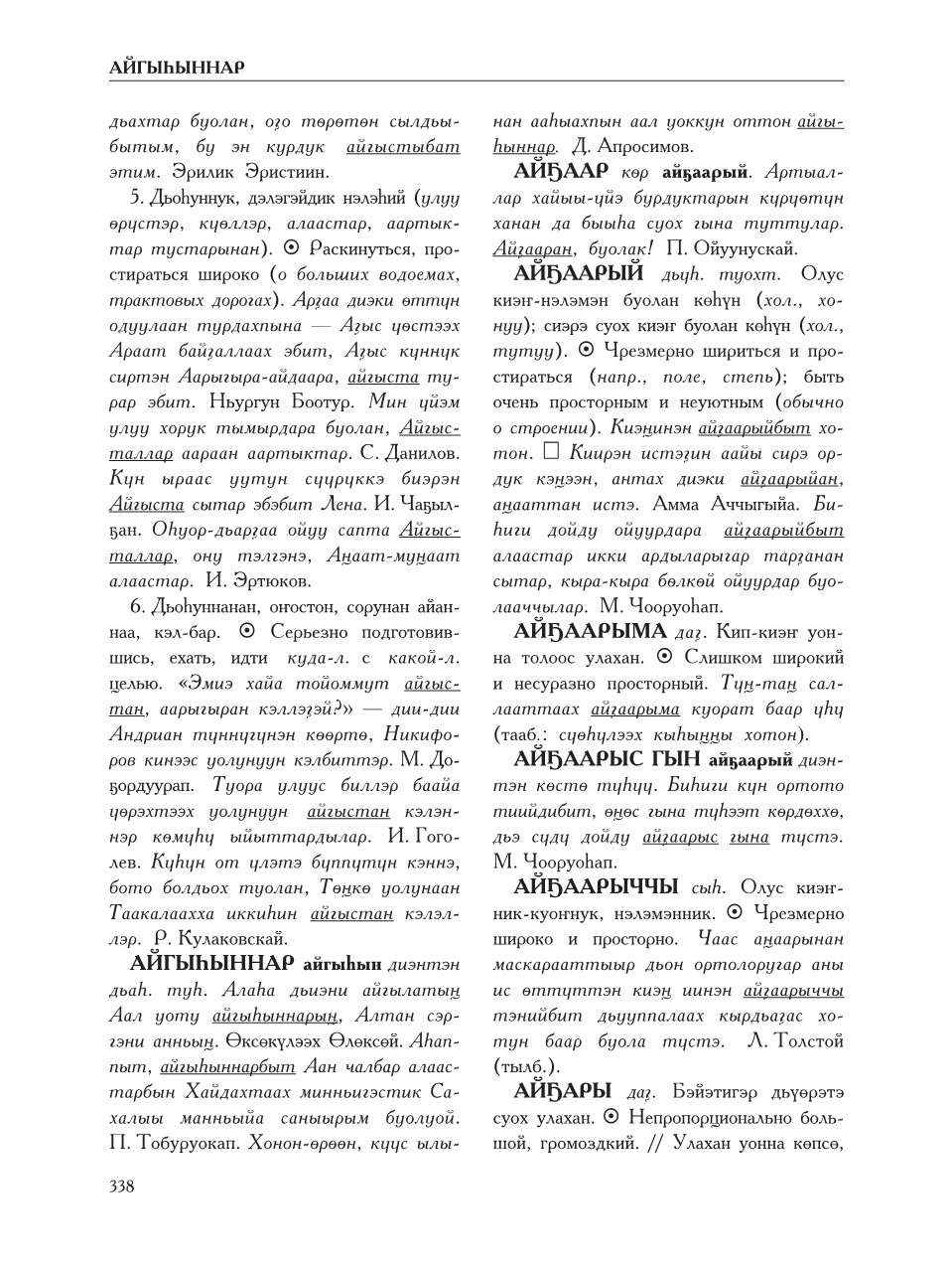 Страница 342