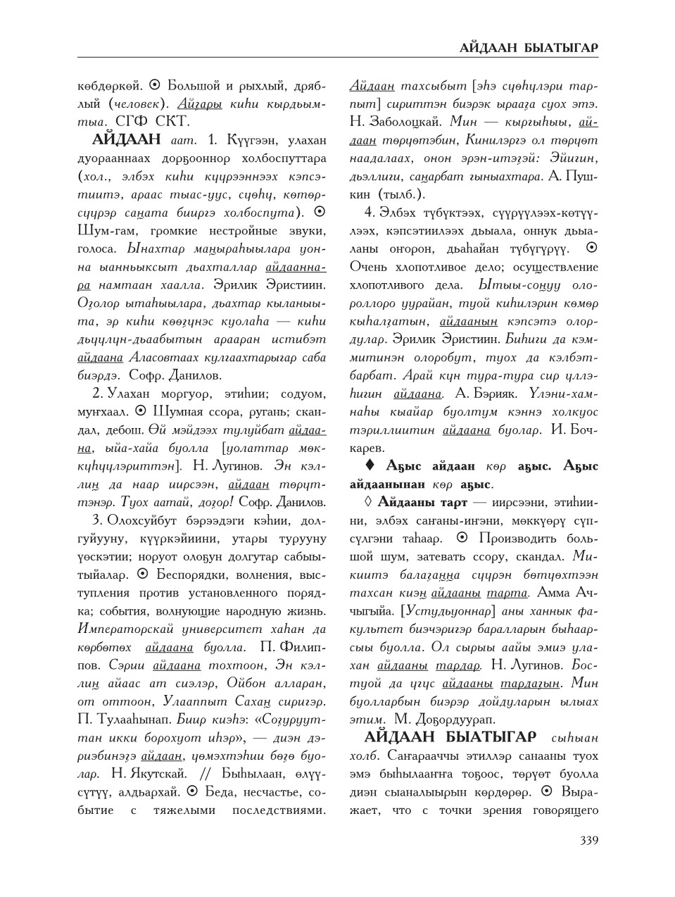 Страница 343
