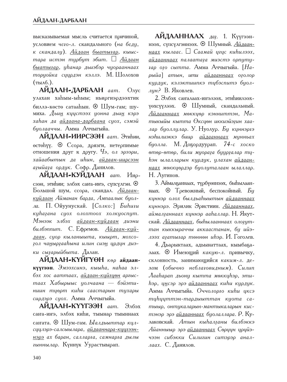 Страница 344