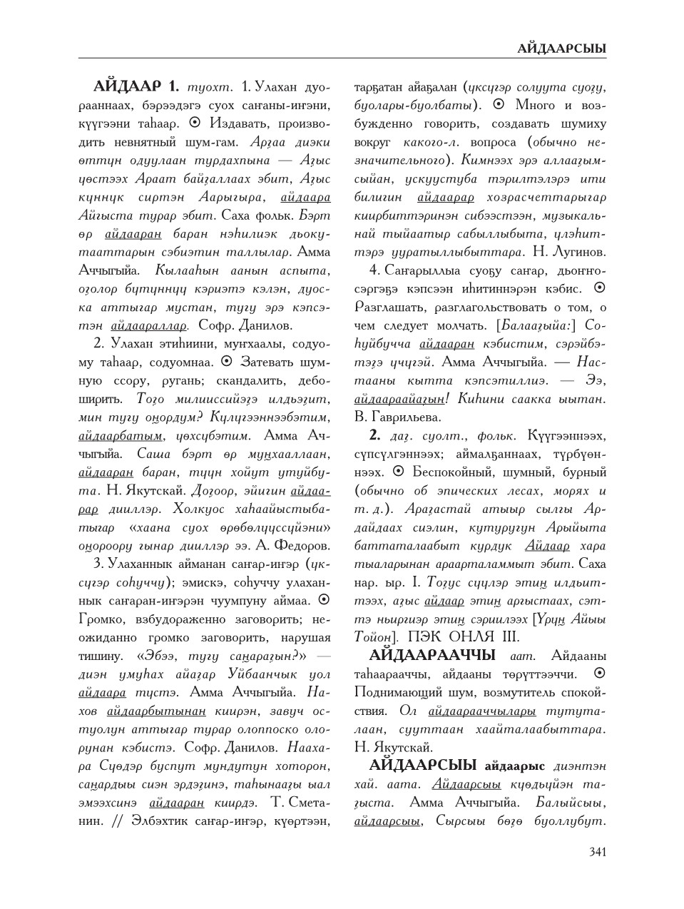 Страница 345