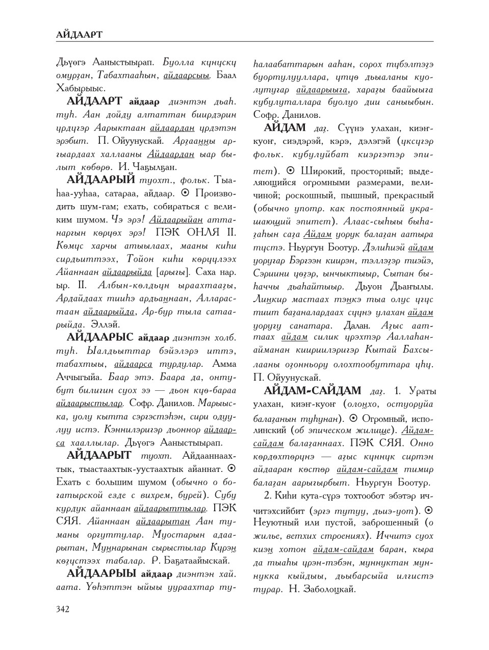 Страница 346