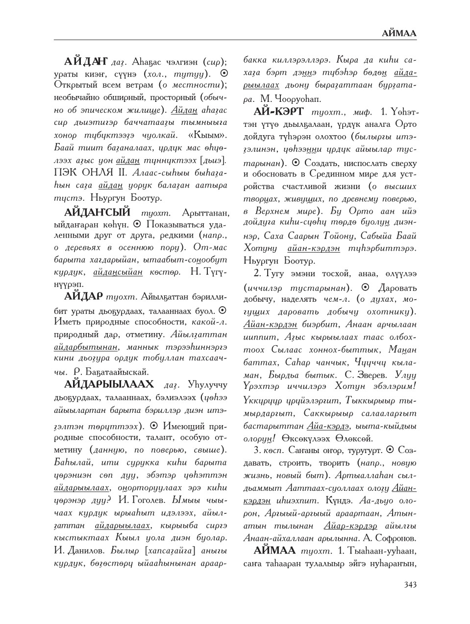 Страница 347