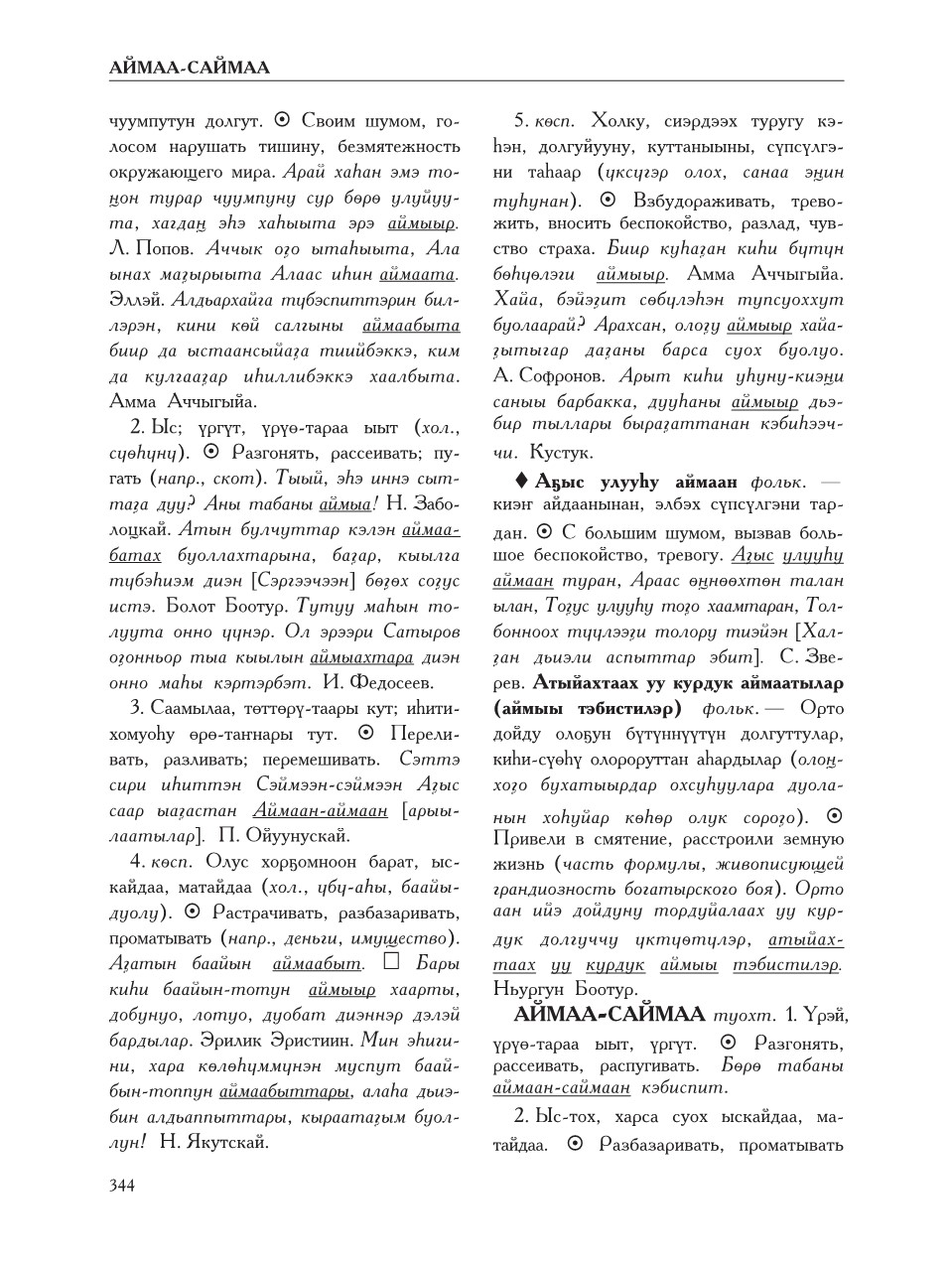 Страница 348