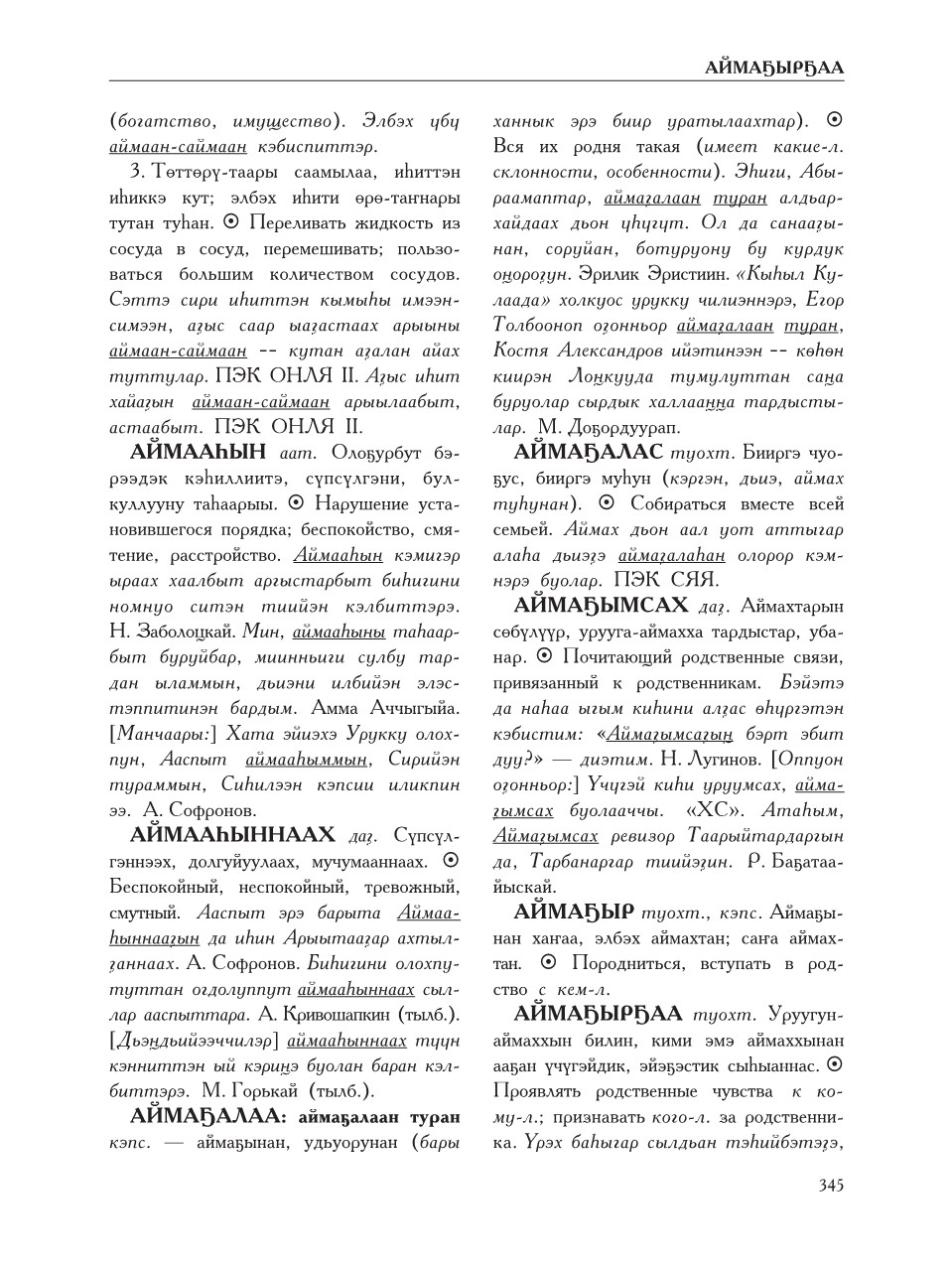 Страница 349