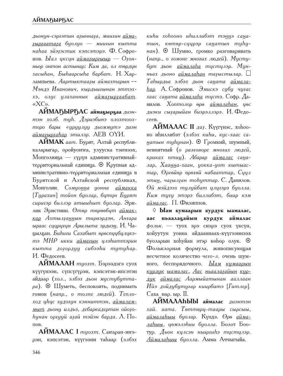 Страница 350