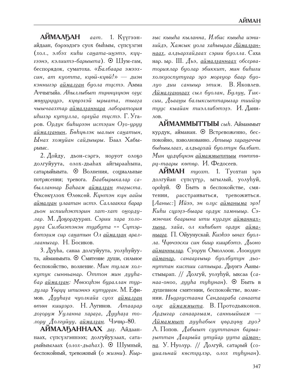 Страница 351
