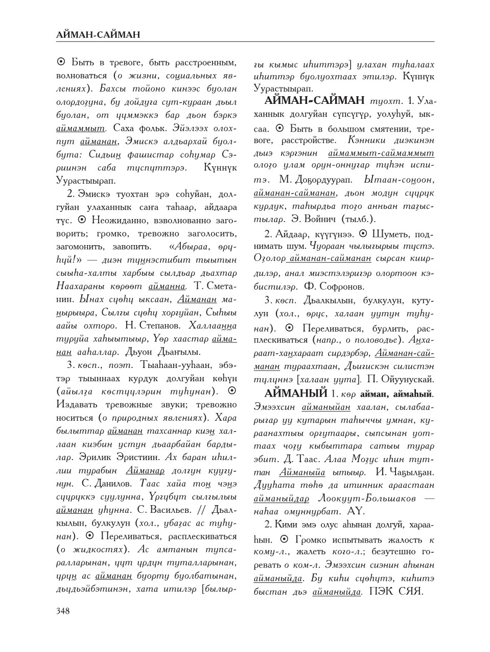 Страница 352