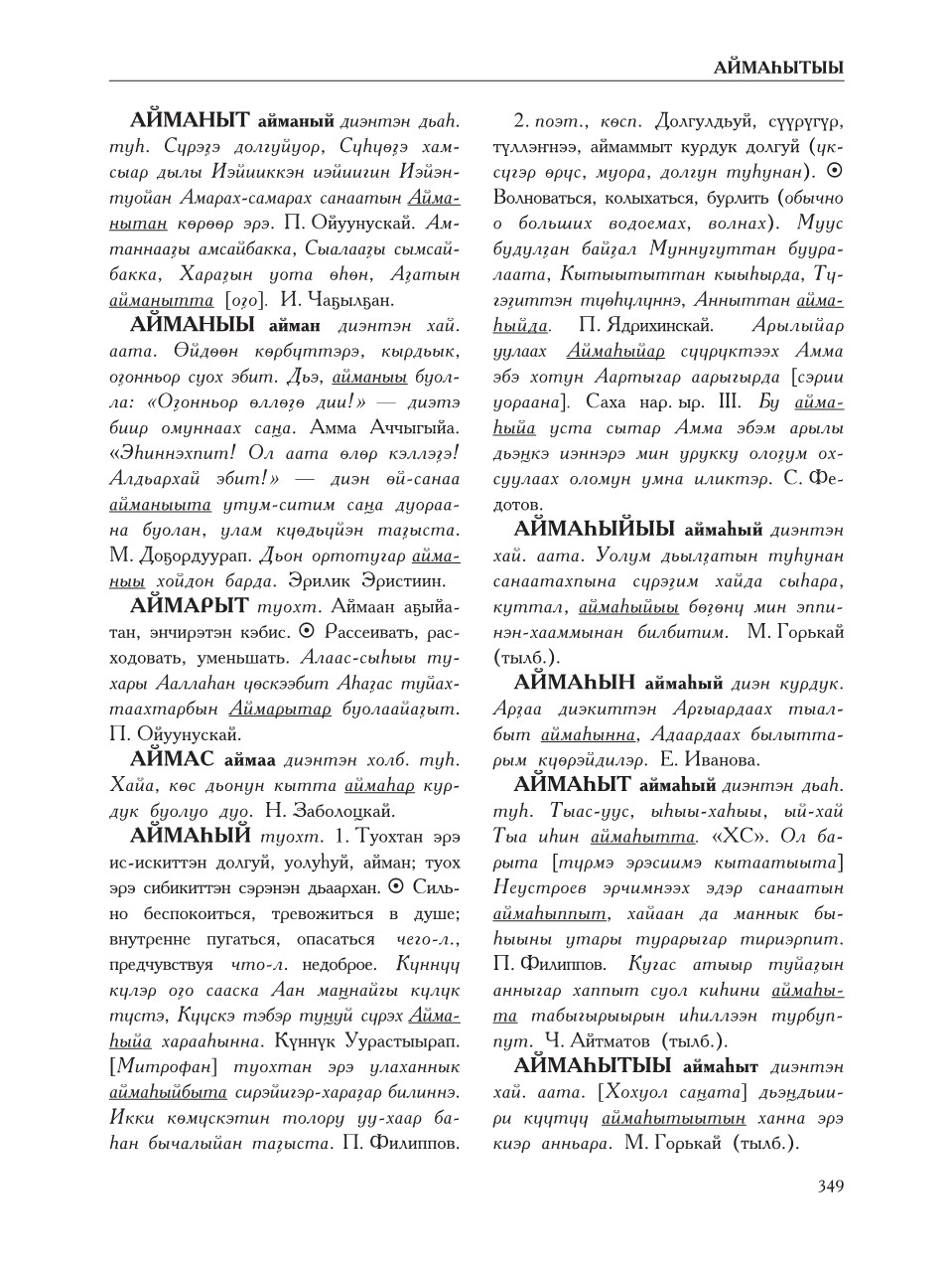 Страница 353