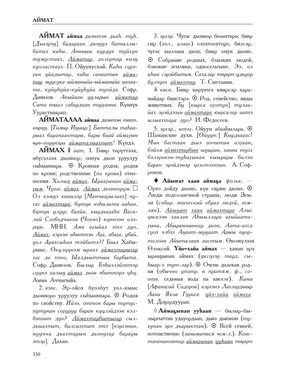 Страница 354