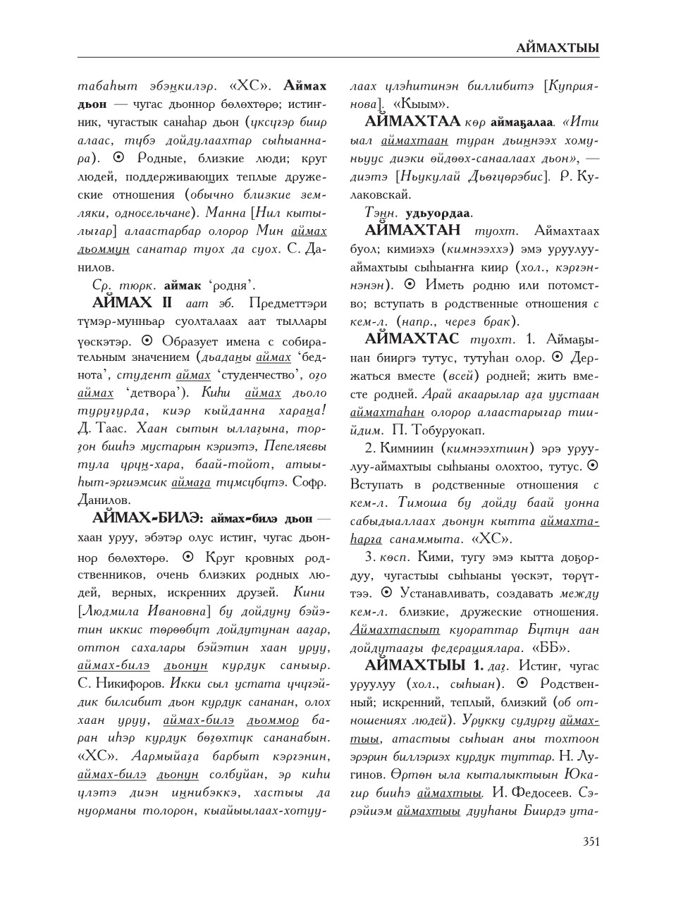 Страница 355