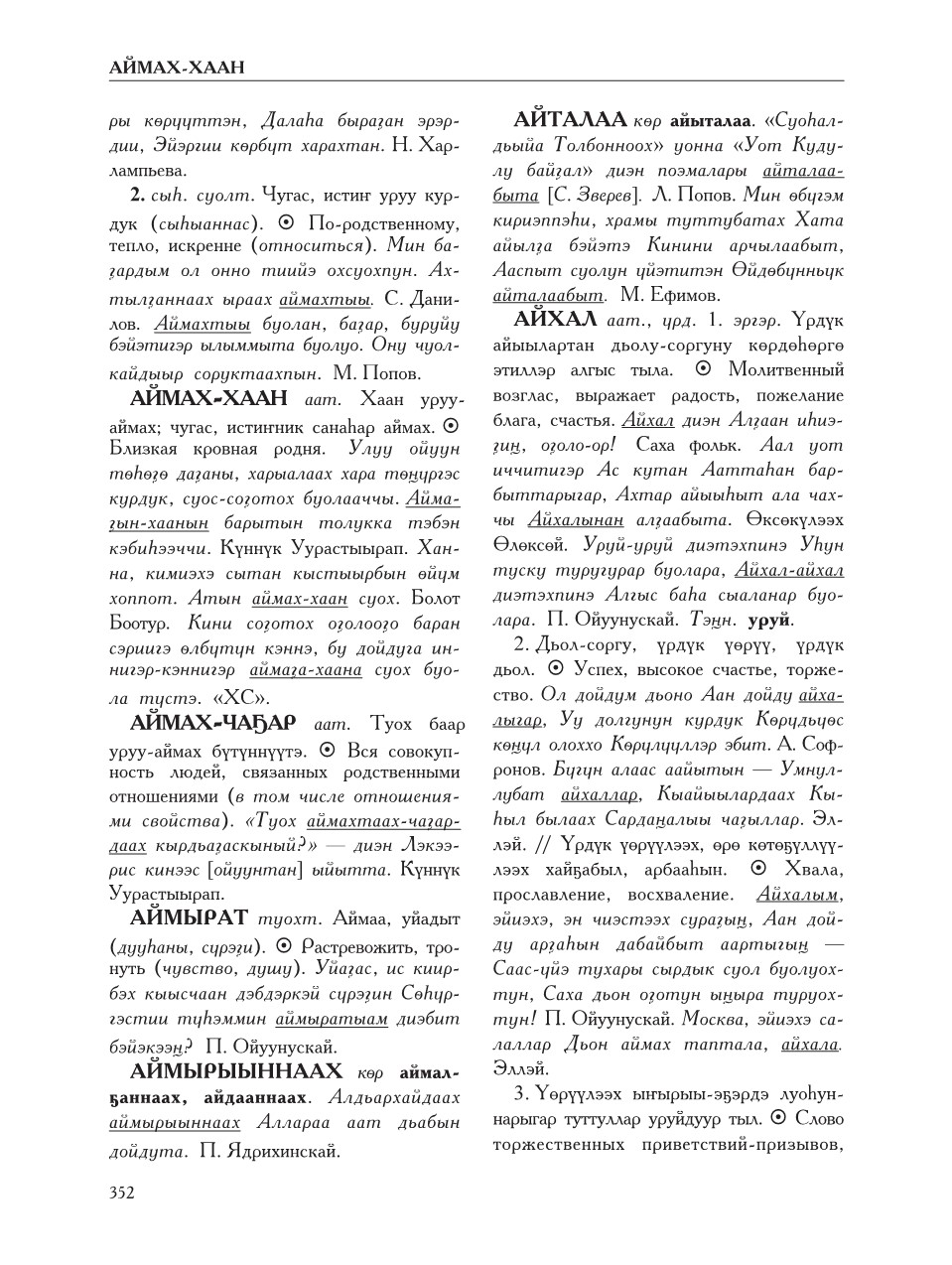 Страница 356