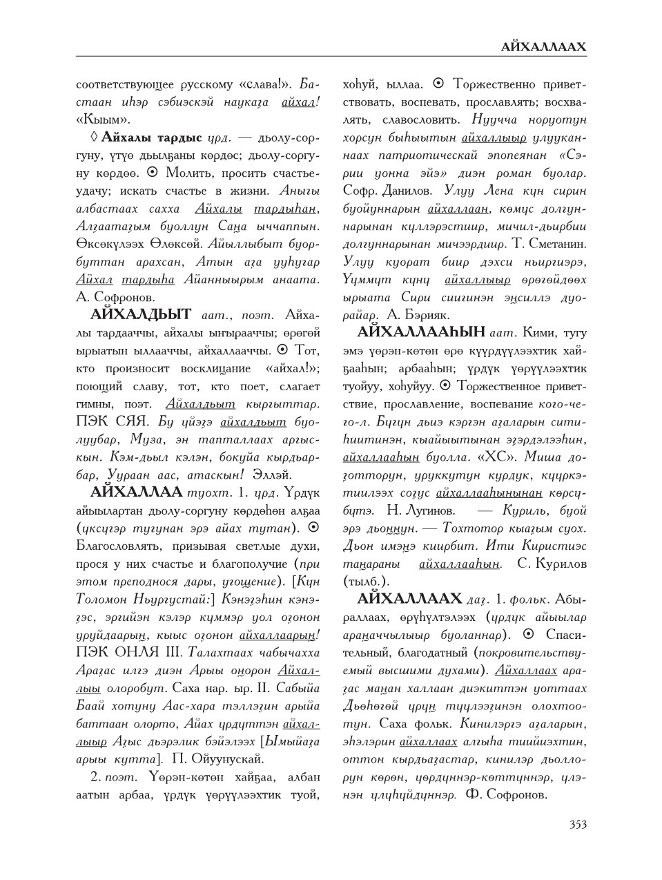 Страница 357